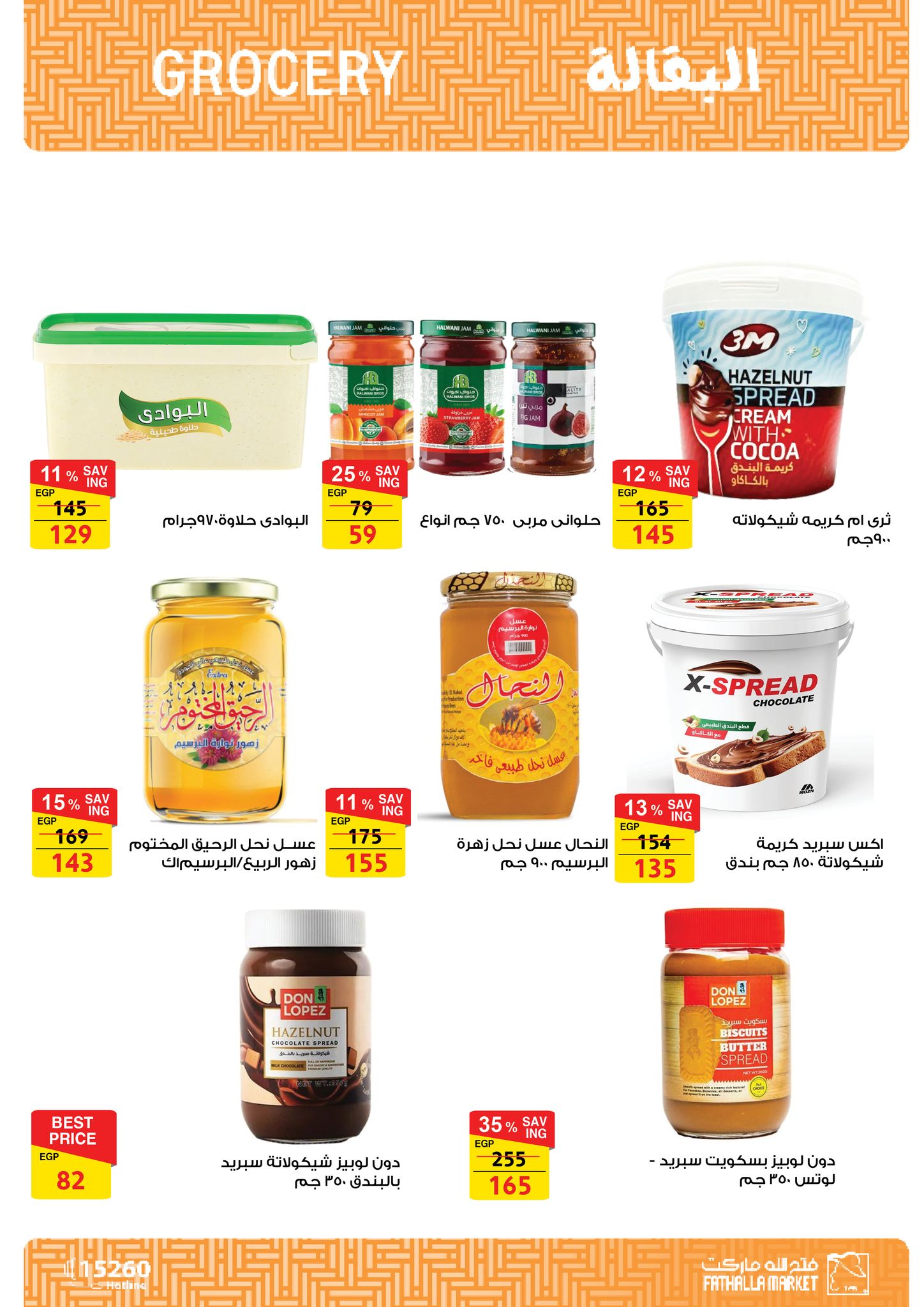 fathalla offers from 20apr to 15apr 2025 عروض فتح الله من 20 إبريل حتى 15 إبريل 2025 صفحة رقم 18